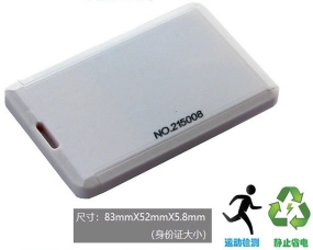 成都2.4G有源RFID